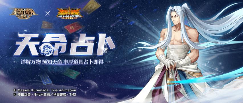 圣斗士星矢重生祭坛攻略图标