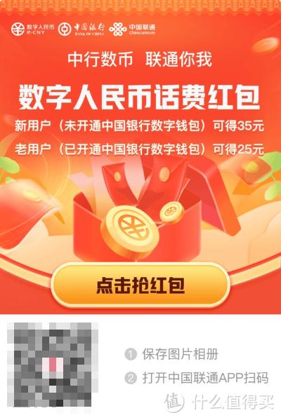 联通红包电子券怎么用