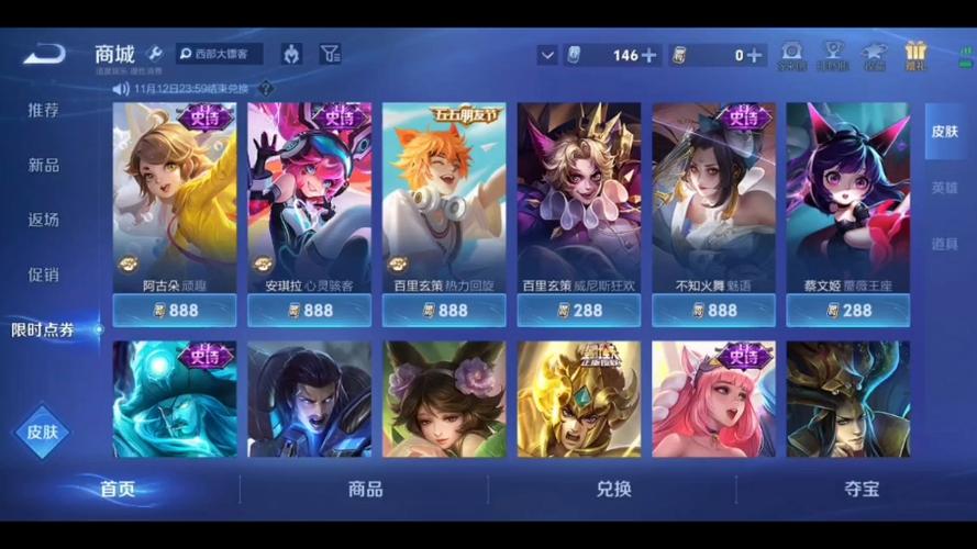 王者荣耀皮肤批发进货
