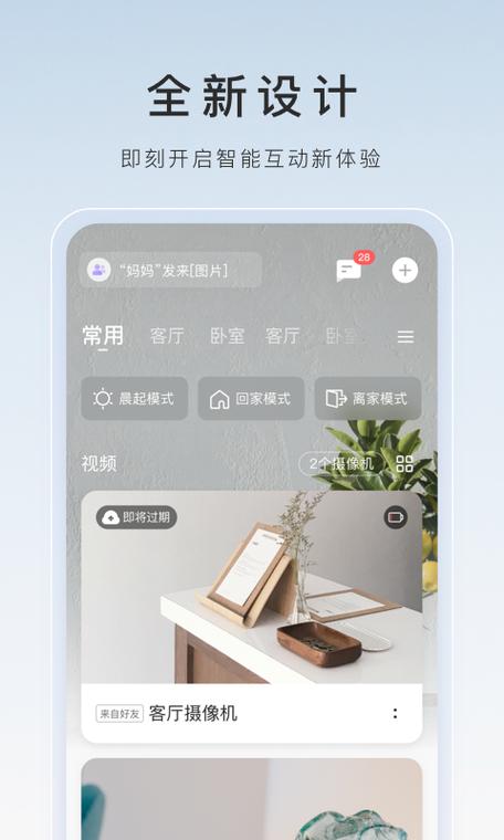 萤石云监控时间校准