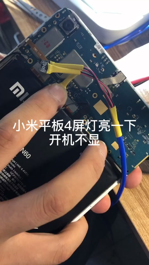 小米平板4无法开机
