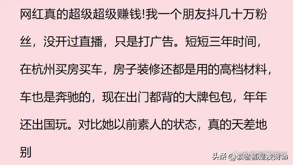 网红赚的钱都是自己的吗