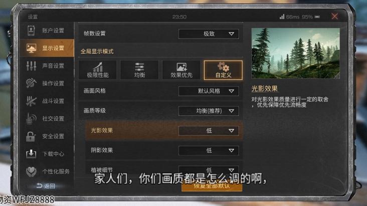 刺客信条3画质怎么调