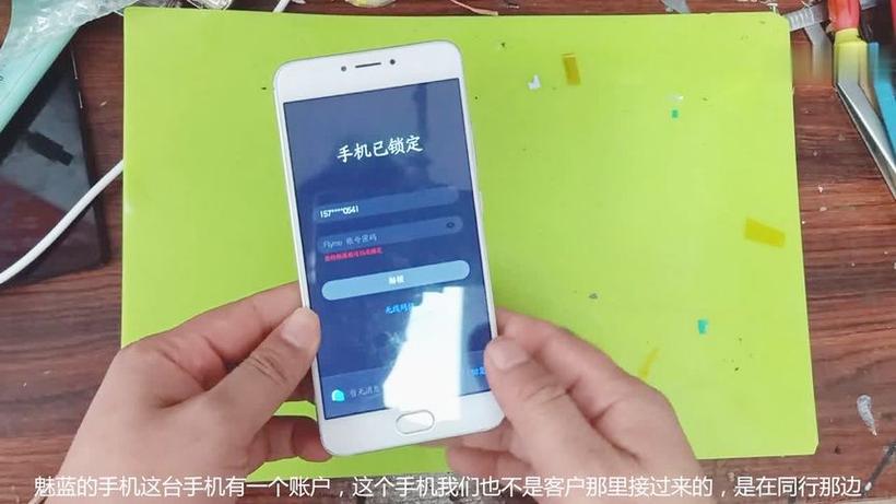 魅族手机密码错误超过15次锁定