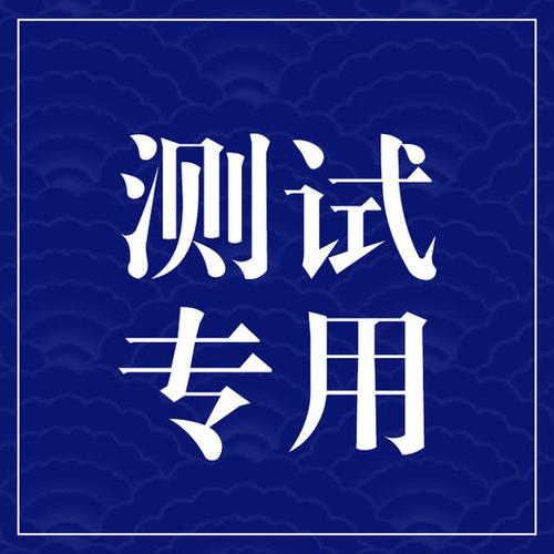 很准的一张图测试