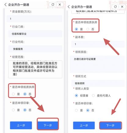 营业执照哪里去办
