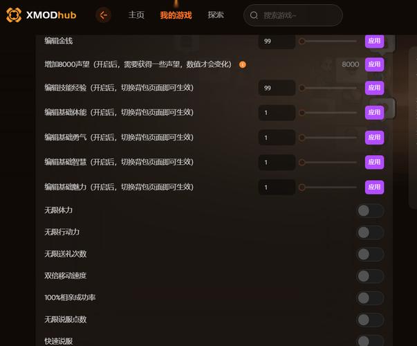 nativetrainer修改器
