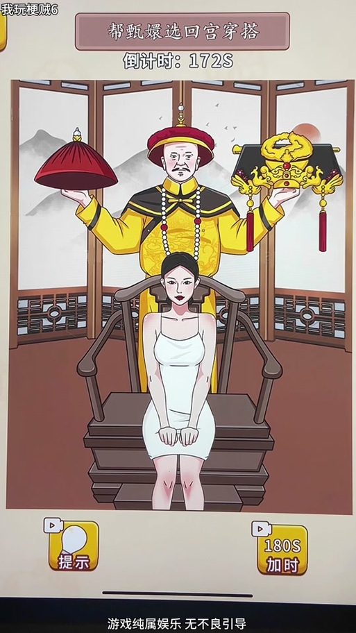 我玩梗贼6洗干净