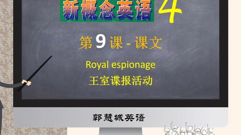 新概念二21课课文缩略图