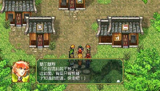 幻想水浒传1根据地等级