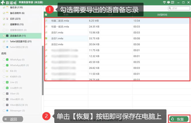 苹果手机录音备忘录如何导出