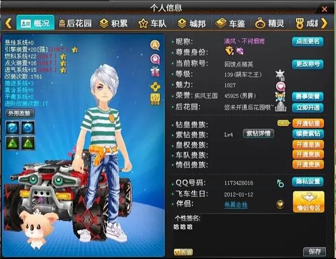 qq飞车霸气昵称男生