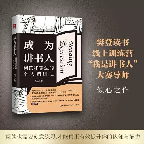 如何成为阅读推广人图标