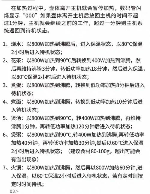 养生壶使用步骤图解