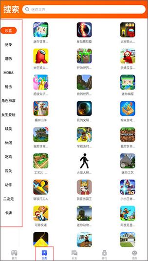 123小游戏盒子安卓版