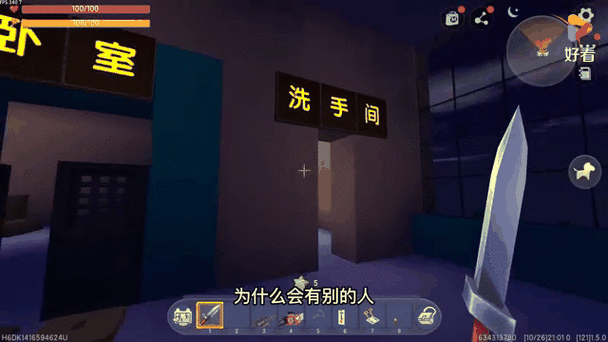 迷你世界没声音怎么办游戏截图