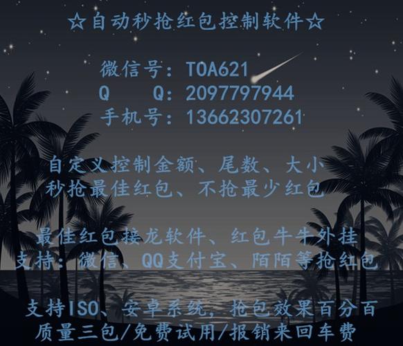 红包猎手最新版缩略图