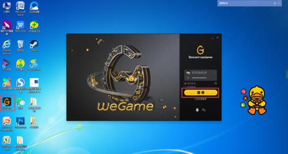 wegame密码框无法输入的解决方法