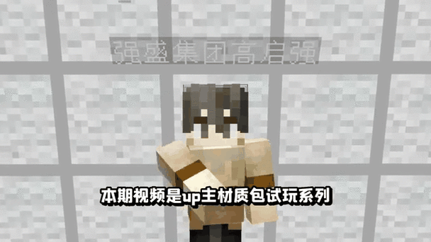 我的世界手机版妹子床材质包