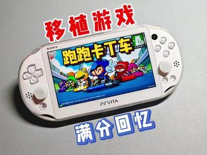 跑跑卡丁车PSV下载缩略图