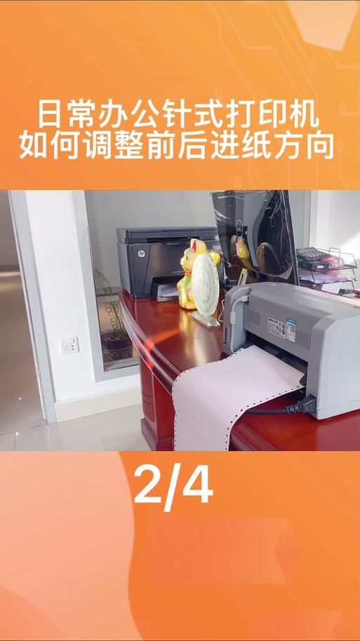 映美打印机怎么设置