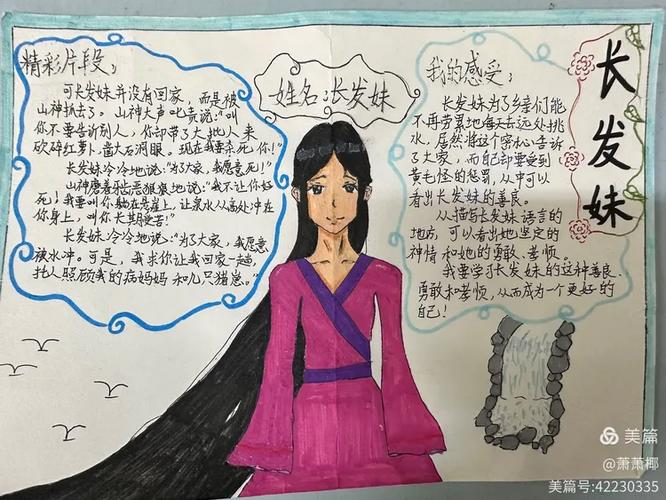 最经典10个民间故事