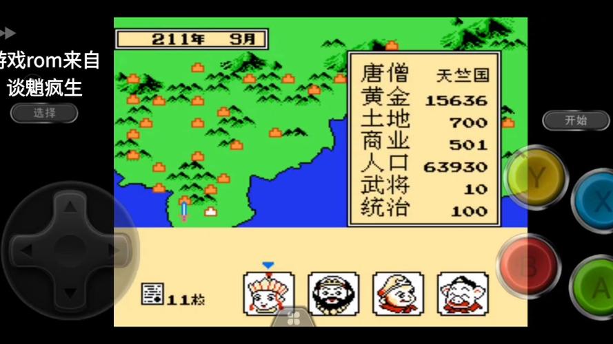 三国志霸王的大陆apk破解版