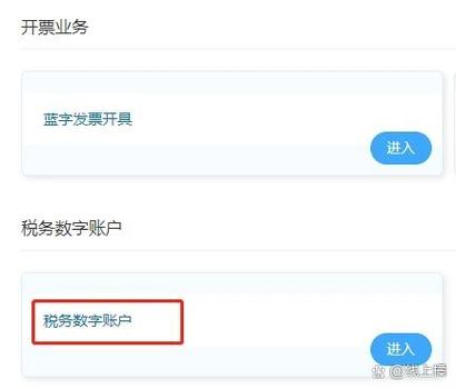 发票下载到手机哪去了