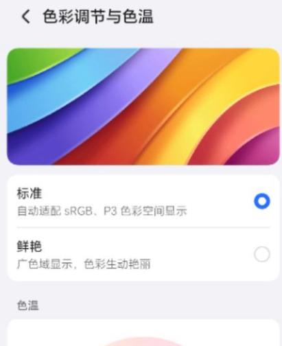 荣耀手机黑白屏怎么调回正常屏图标