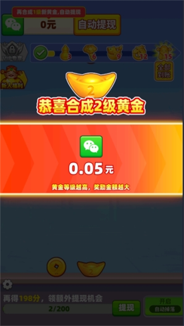趣有财红包版app