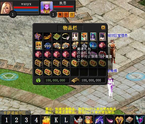 魔域网页无敌版