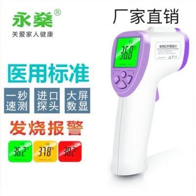 额温枪怎么开机键在哪