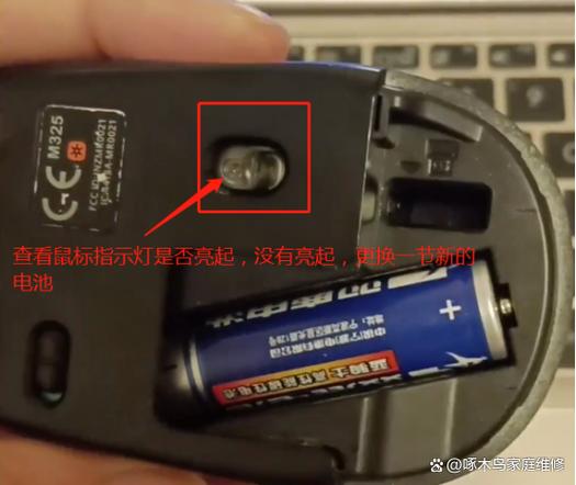 无线鼠标底部灯亮但是没反应