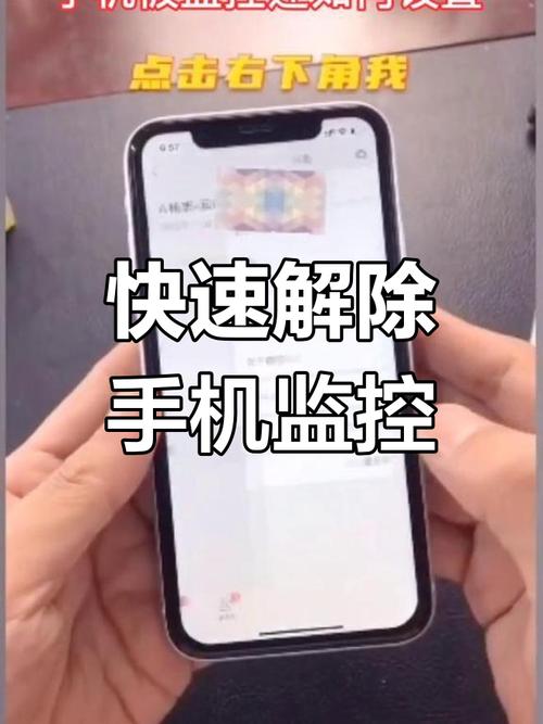 怎么解除家长监视手机
