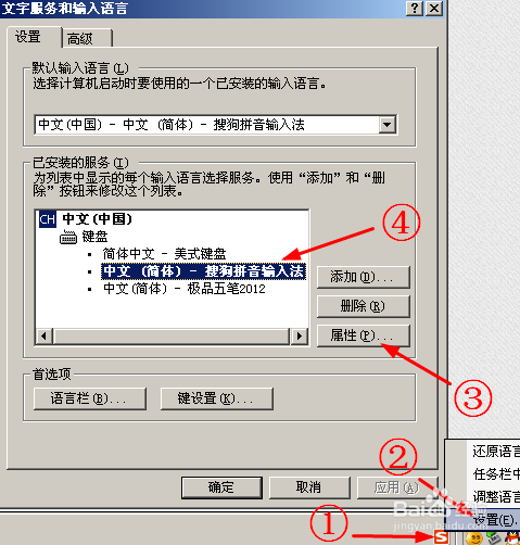 电脑搜狗输入法打拼音后没有字出现
