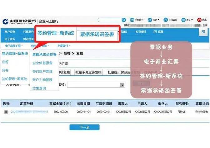 银行卡开通网银功能