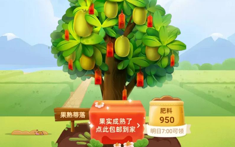 支付宝收集阳光的农场
