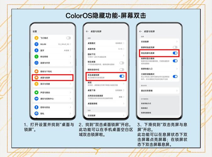 oppo手机双击屏幕变大怎么关闭