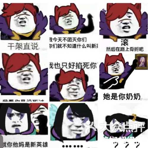 lol邀请开黑表情包截图