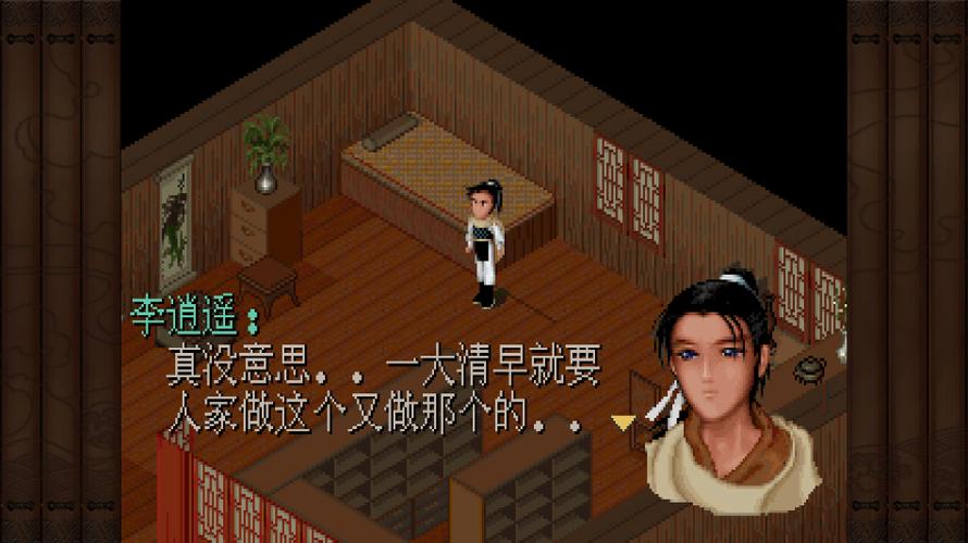 仙剑98柔情版免费下载