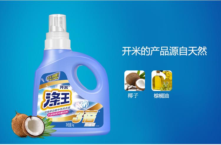 中性洗衣液有哪些牌子比较好