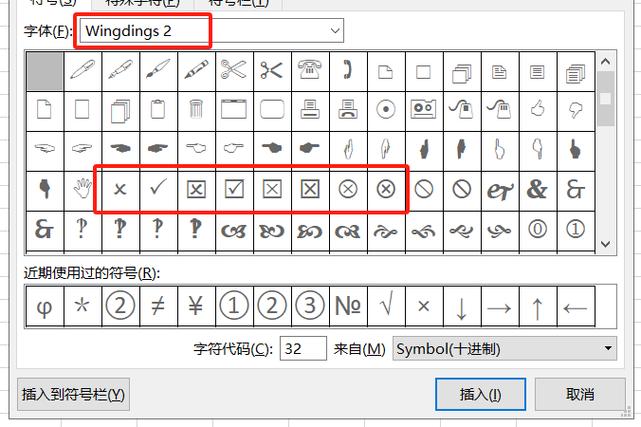 快速替换特殊符号的方法