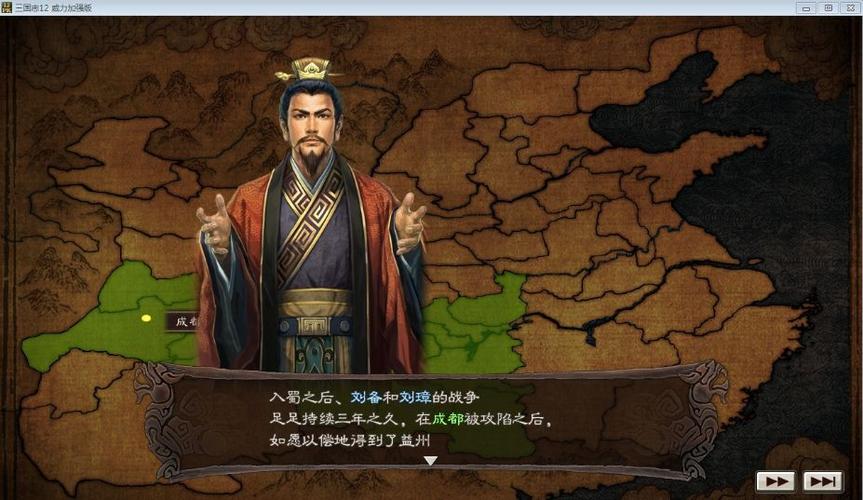 三国志12刘备入蜀条件