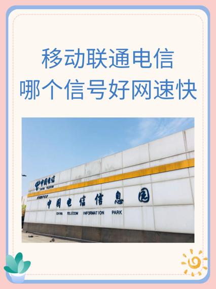 联通移动电信哪个网速快