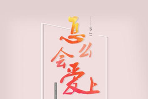 被孩子气到崩溃,甚至想死