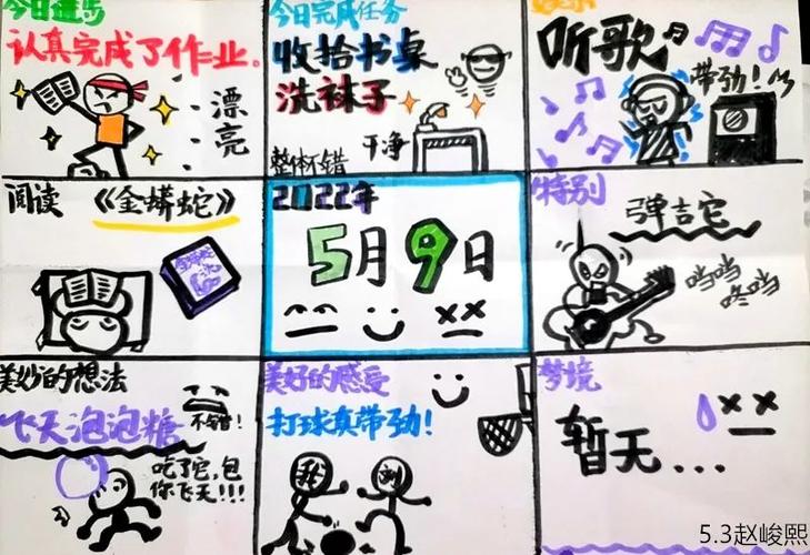 我的逆袭日记什么意思