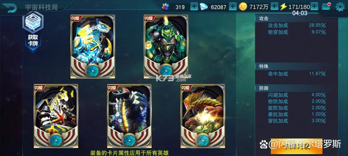 奥特曼传奇英雄1.4.1破解版游戏截图