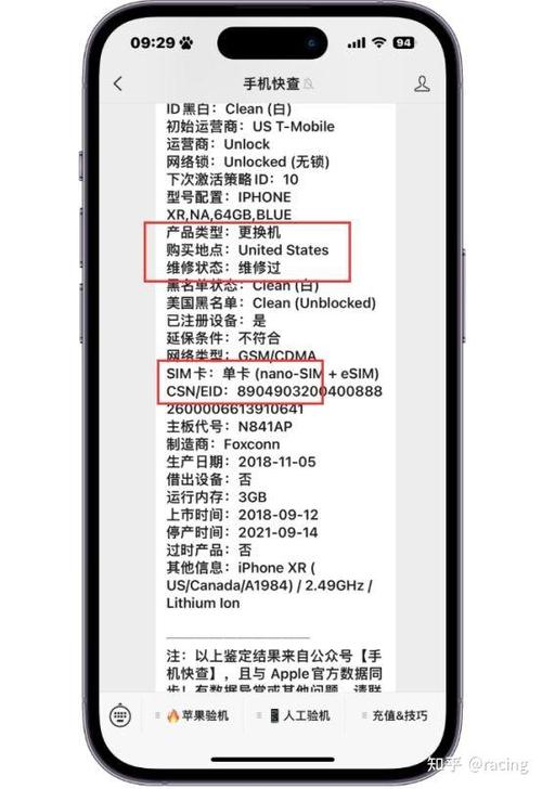 官换机怎么查真假