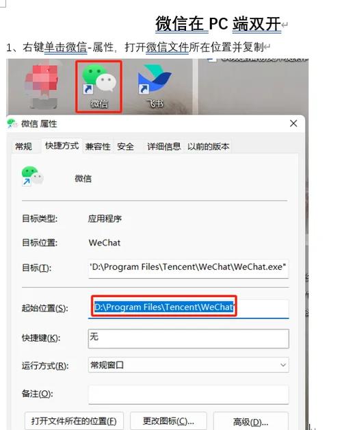 电脑下载微信的步骤