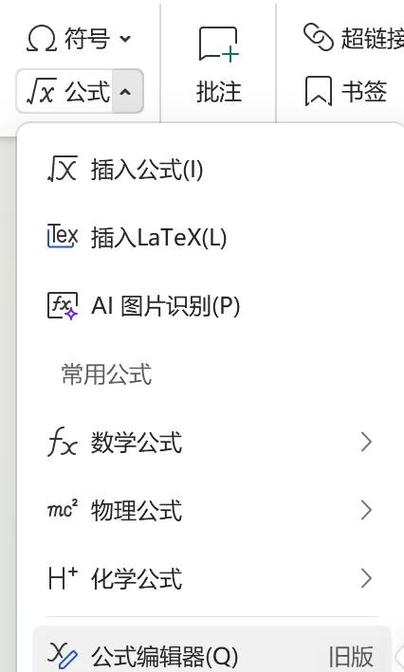 怎么下载公式编辑器